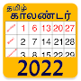 Tamil Calendar 2022