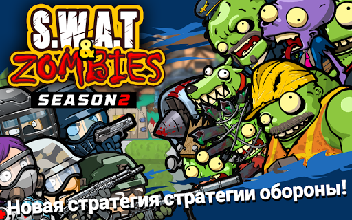 SWAT и Zombies Сезон 2 скриншот 1