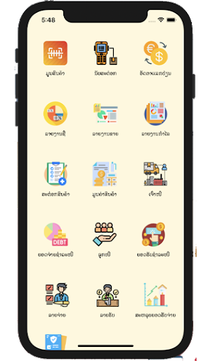 Android application Upos Manager screenshort