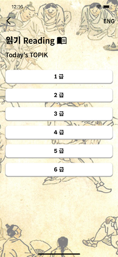 TOPIK - Learn Korean Screen 2