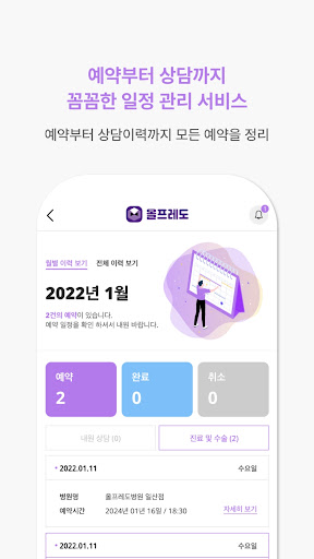 올프레도 - Allfredo Screen 3