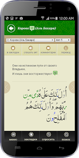 Holy Quran and Hadith