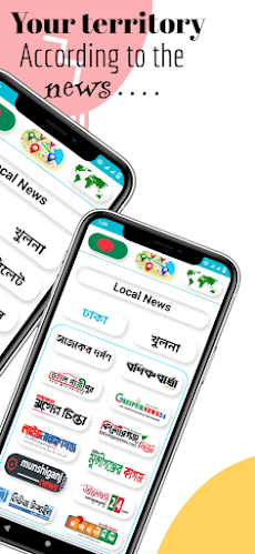 All Bangla Newspapers - Dailyのおすすめ画像3