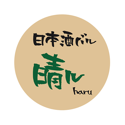 日本酒バル 晴ル logo