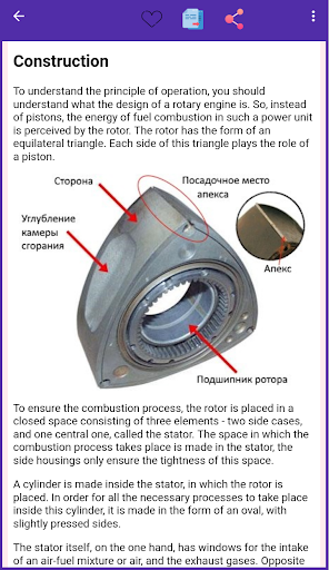 Internal combustion engine Screen 2