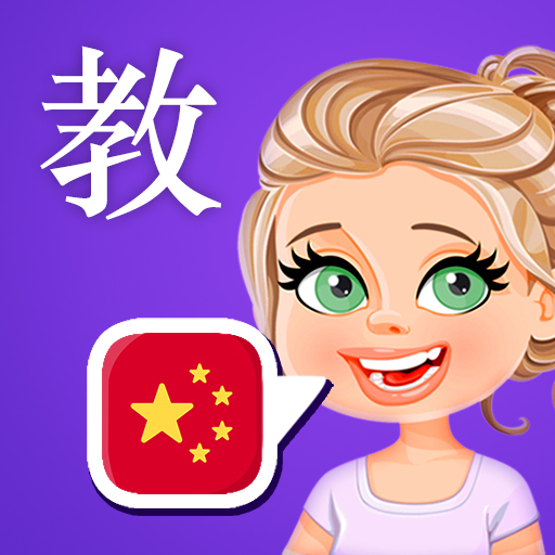 Học tiếng Trung