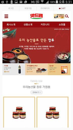 한주식품 Screen 2