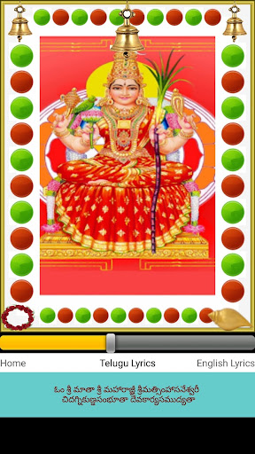Sri Lalitha Sahasranama Screen 3