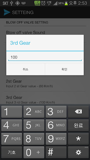 GPS BLOW OFF VALVE SOUND Screen 3