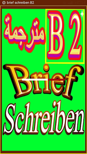 Android application Brief schreiben b2 screenshort