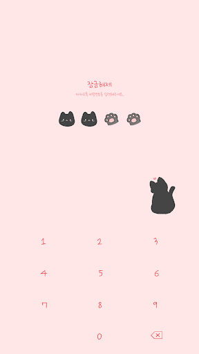 카카오톡 테마 - 빼꼼 까망 고양이소프트 핑크