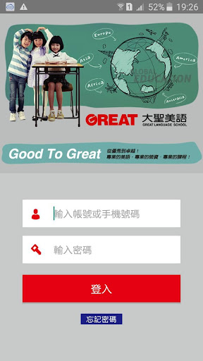 Android application 大聖美語 screenshort