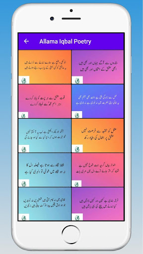 Allama Iqbal Poetry Screen 3