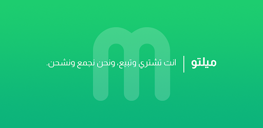 ميلتو شراء و بيع المستعمل تسوق أونلاين التطبيقات على Google Play