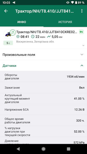 ПОЛЕТЕХНІКА онлайн Screen 2