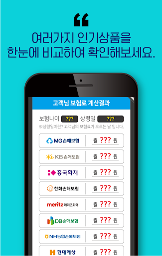 비갱신형 치아보험 치과 보장 감액기간 면책 중복 적용 Screen 3