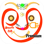 Cover Image of ดาวน์โหลด Telugu Nidhi (Premium) 5.0 APK