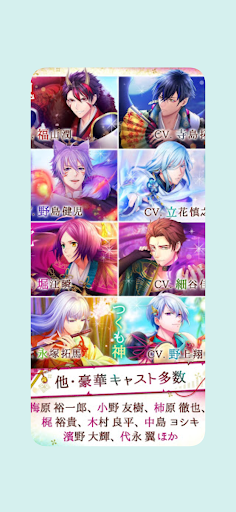 Ayakashi turning guide Screen 2