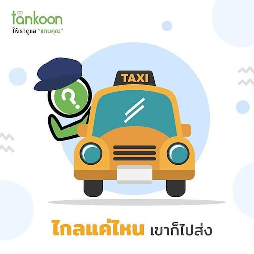 Tankoon Staff Screen 2