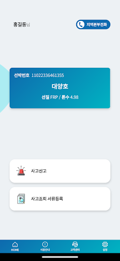 안심해(海) Screen 3