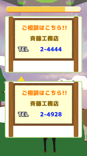 まちがいさーち Screen 3