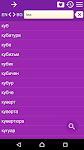 screenshot of English Bulgarian Dictionary