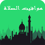 Top 46 Lifestyle Apps Like Prayer Times - Azan , Azkar , Qibla & Weather - Best Alternatives