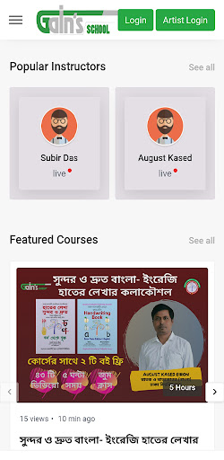 Gains School: Learning App Screen 2