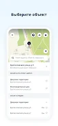 Наш город Screenshot