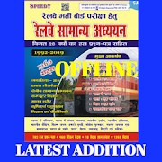 Speedy Railway General Studies ( Hindi)