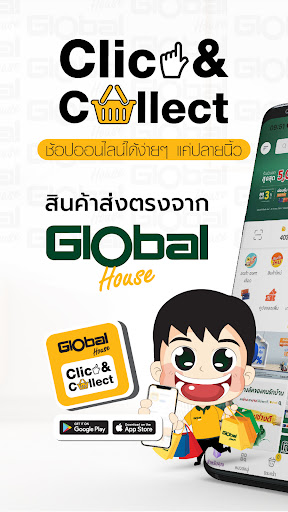 Android application Global House screenshort