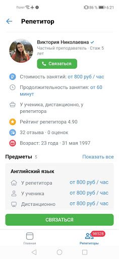 Репетиторы ОГЭ ЕГЭ школьные