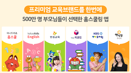 야나두키즈 Screen 2