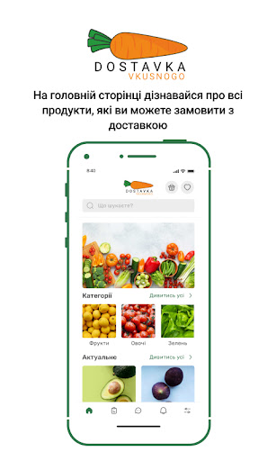 Android application Dostavka_vkusnogo screenshort