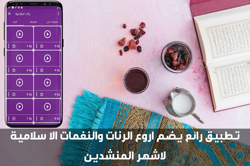 Android application Wonderful Islamic religious to screenshort