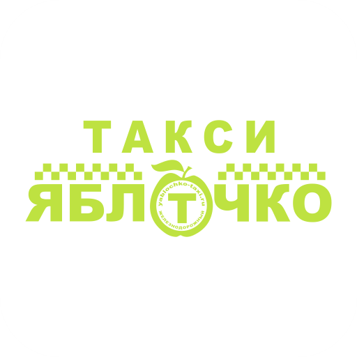 Такси Яблочко logo