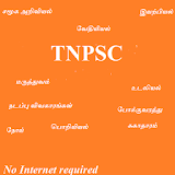 TNPSC Group tamil GK 2017 icon