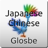 Japanese-Chinese Dictionary icon