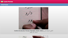 Learn Farsi Persianのおすすめ画像5