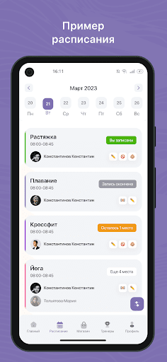Android application Flexyton screenshort