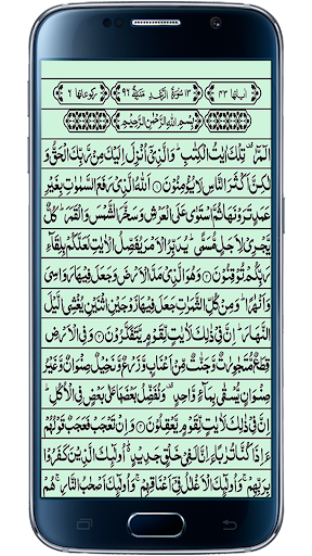 Android application Surah Ar Rad screenshort
