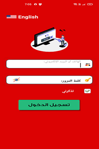 Android application Ambulance Egyptian screenshort