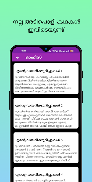 Malayalam Kambi Kadha Offline App