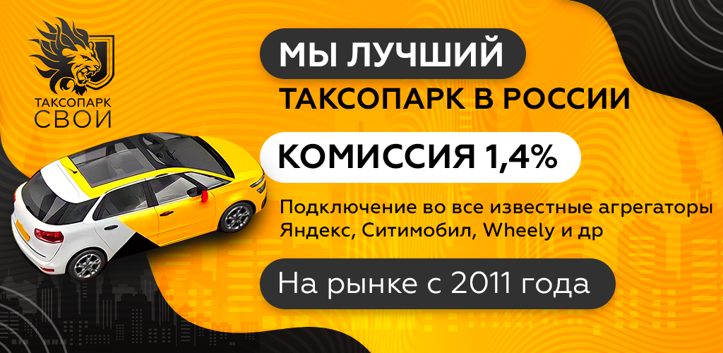таксопарк аксиома дд