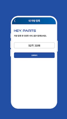 헤이파츠のおすすめ画像4