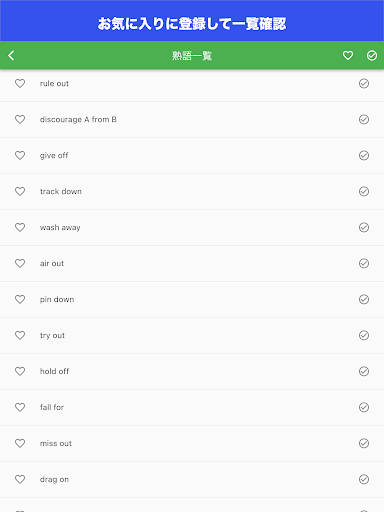 英検®準１級単語攻略 screenshot 20