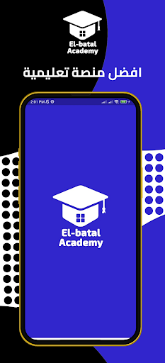 Android application El-Batal Academy screenshort
