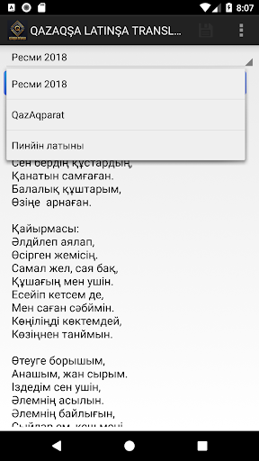 ҚАЗАҚША ЛАТЫНША ТРАНСЛИТ / QAZ Screenshot 1 - AppWisp.com