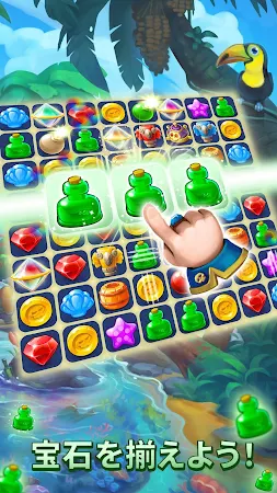 Game screenshot パイレーツ・アンド・パールズ ：マッチ3パズル · デザイン mod apk