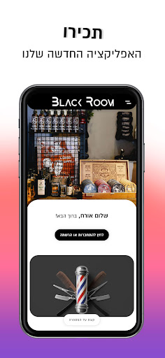 Android application Black Room screenshort
